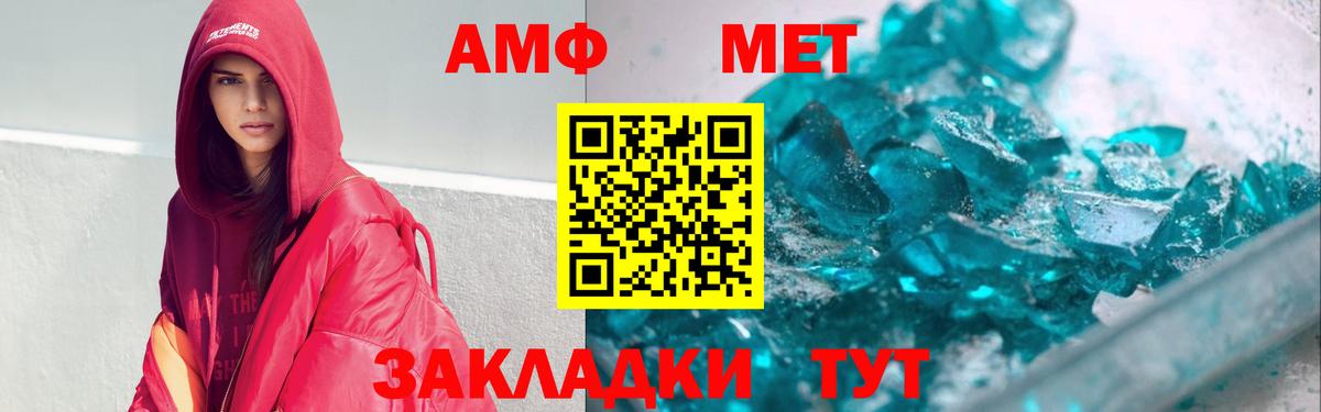 ссылка на мегу маркетплейс  Амфетамин 97%  Вход с VPN  Минеральные Воды  Amphetamine 