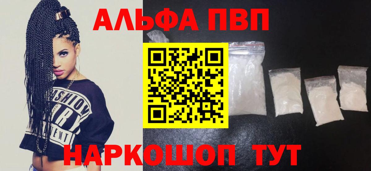 Alpha PVP Crystall Минеральные Воды