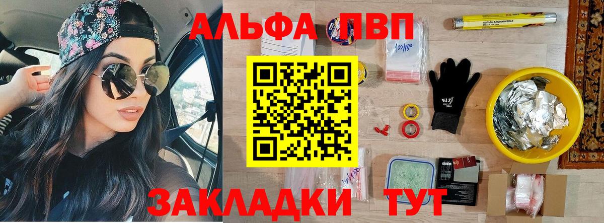 Минеральные Воды  Альфа ПВП Crystall  A PVP  Вход с VPN  Alpha PVP СК КРИС  A-PVP СК КРИС 