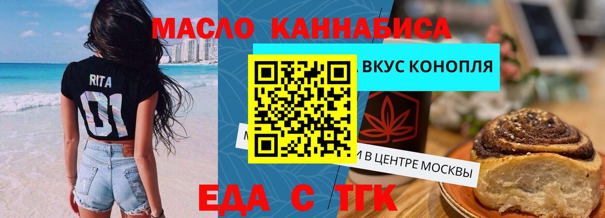 Canna-Cookies марихуана Минеральные Воды