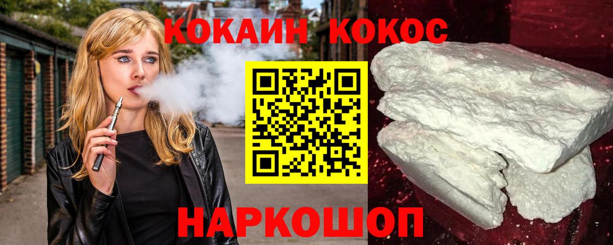 Минеральные Воды  COCAIN  Вход с VPN  COCAIN 97%  КОКАИН FishScale 