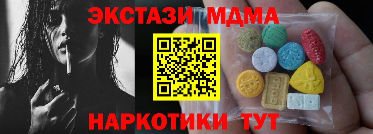 Минеральные Воды  Ecstasy  Экстази TESLA  Вход с VPN  ЭКСТАЗИ таблы 