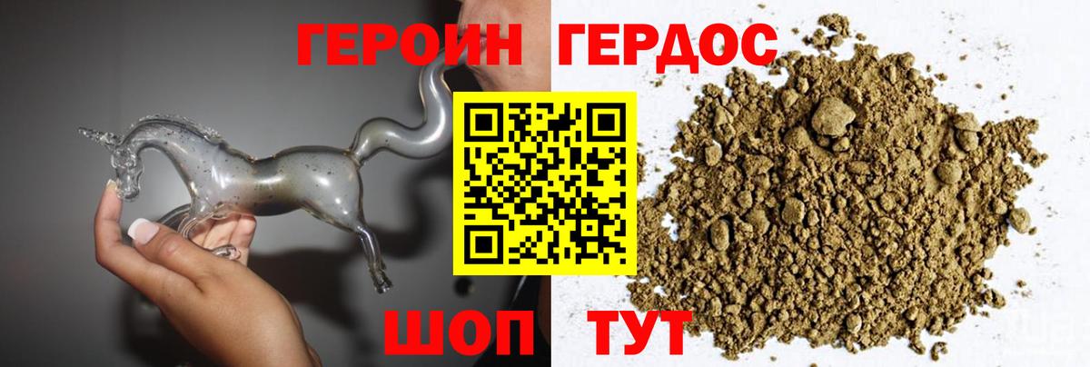 Героин белый  Вход с VPN  ГЕРОИН  Минеральные Воды 
