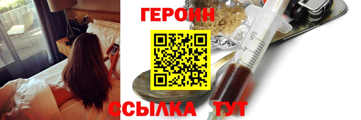 Героин гречка Минеральные Воды