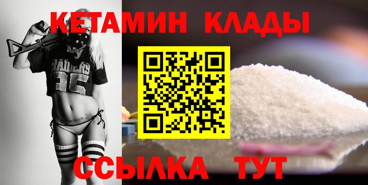 Кетамин ketamine  Вход с VPN  Кетамин VHQ  Минеральные Воды 