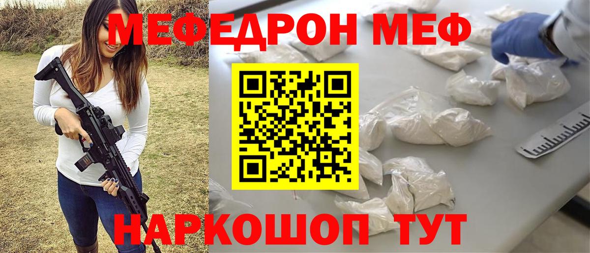 Меф кристаллы Минеральные Воды