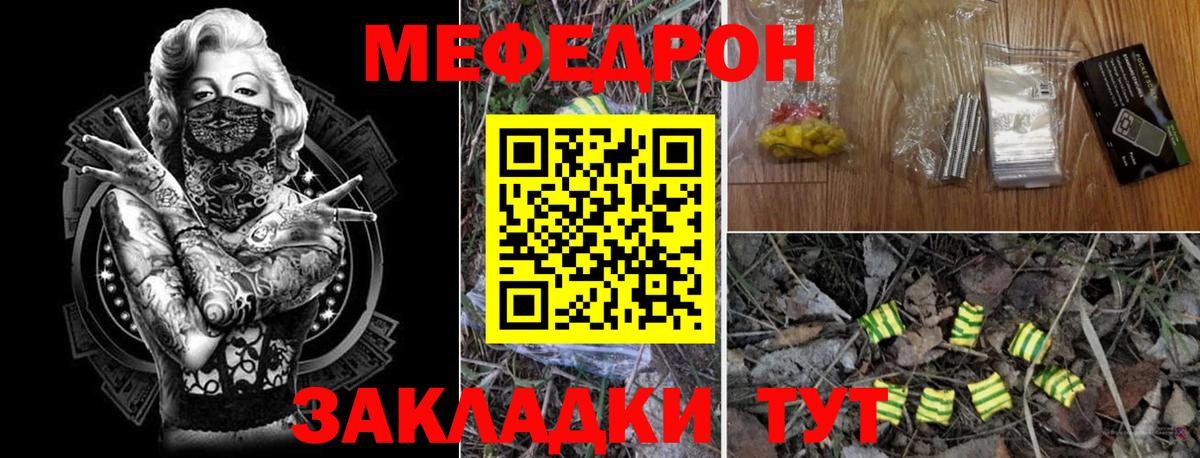 Меф  хочу наркоту  Минеральные Воды  МЕФ mephedrone  Мефедрон VHQ  Вход с VPN 