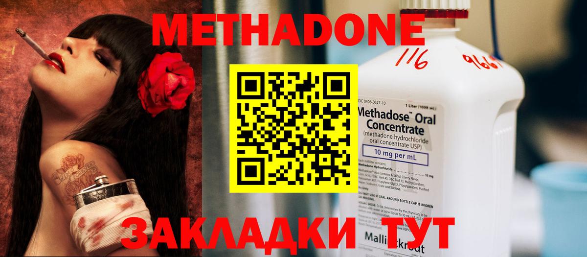 Метадон белоснежный  МЕТАДОН белоснежный  Вход с VPN  Минеральные Воды 