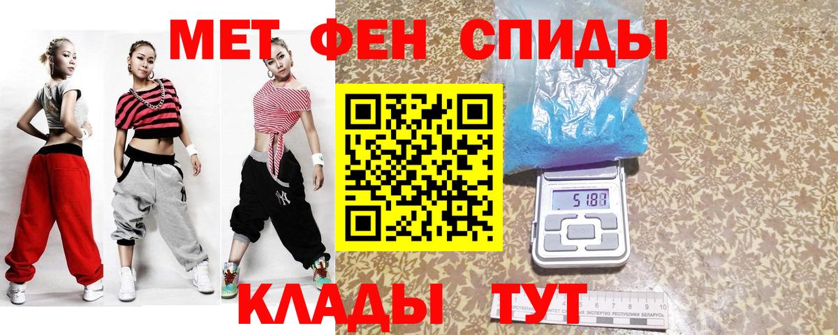 МЕТАМФЕТАМИН пудра Минеральные Воды